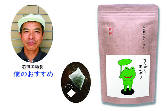 会社概要 company overview - 日本茶・ぐり茶 の 製造・通販・販売 は